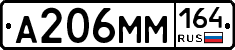 %D0%90206%D0%9C%D0%9C164