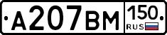 %D0%90207%D0%92%D0%9C150