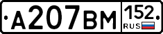 %D0%90207%D0%92%D0%9C152
