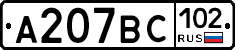 %D0%90207%D0%92%D0%A1102