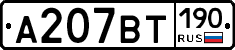 %D0%90207%D0%92%D0%A2190