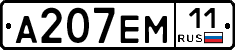 %D0%90207%D0%95%D0%9C11