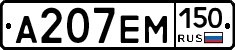%D0%90207%D0%95%D0%9C150