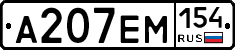 %D0%90207%D0%95%D0%9C154