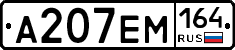 %D0%90207%D0%95%D0%9C164