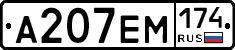 %D0%90207%D0%95%D0%9C174