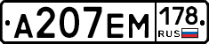 %D0%90207%D0%95%D0%9C178