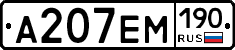 %D0%90207%D0%95%D0%9C190