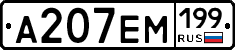 %D0%90207%D0%95%D0%9C199