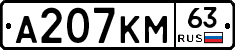 %D0%90207%D0%9A%D0%9C63