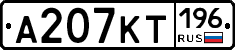 %D0%90207%D0%9A%D0%A2196