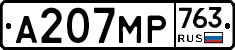 %D0%90207%D0%9C%D0%A0763