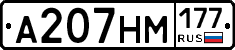 %D0%90207%D0%9D%D0%9C177