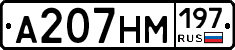 %D0%90207%D0%9D%D0%9C197