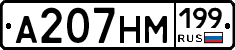 %D0%90207%D0%9D%D0%9C199