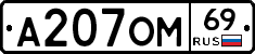 %D0%90207%D0%9E%D0%9C69