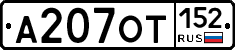 %D0%90207%D0%9E%D0%A2152