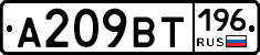 %D0%90209%D0%92%D0%A2196