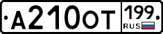 %D0%90210%D0%9E%D0%A2199