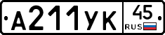 %D0%90211%D0%A3%D0%9A45