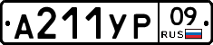 %D0%90211%D0%A3%D0%A009