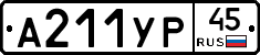 %D0%90211%D0%A3%D0%A045
