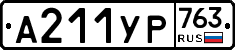 %D0%90211%D0%A3%D0%A0763
