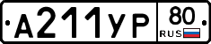 %D0%90211%D0%A3%D0%A080