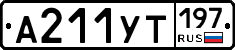 %D0%90211%D0%A3%D0%A2197