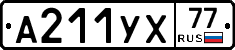 %D0%90211%D0%A3%D0%A577