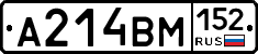 %D0%90214%D0%92%D0%9C152