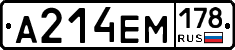 %D0%90214%D0%95%D0%9C178