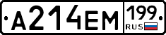 %D0%90214%D0%95%D0%9C199