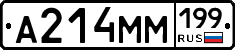 %D0%90214%D0%9C%D0%9C199