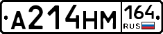 %D0%90214%D0%9D%D0%9C164