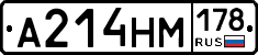 %D0%90214%D0%9D%D0%9C178