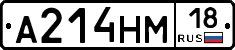 %D0%90214%D0%9D%D0%9C18