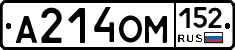%D0%90214%D0%9E%D0%9C152