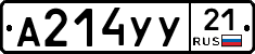 %D0%90214%D0%A3%D0%A321