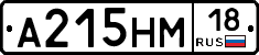 %D0%90215%D0%9D%D0%9C18