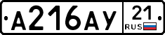 %D0%90216%D0%90%D0%A321