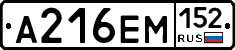 %D0%90216%D0%95%D0%9C152