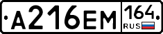 %D0%90216%D0%95%D0%9C164