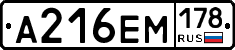 %D0%90216%D0%95%D0%9C178
