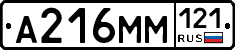 %D0%90216%D0%9C%D0%9C121