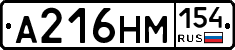 %D0%90216%D0%9D%D0%9C154