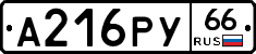 %D0%90216%D0%A0%D0%A366
