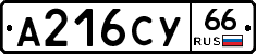 %D0%90216%D0%A1%D0%A366