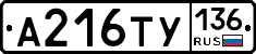 %D0%90216%D0%A2%D0%A3136
