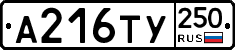 %D0%90216%D0%A2%D0%A3250